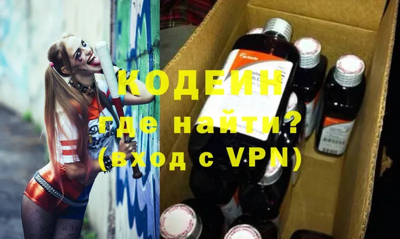 hydra tor  Гусь-Хрустальный  Кодеин Purple Drank 