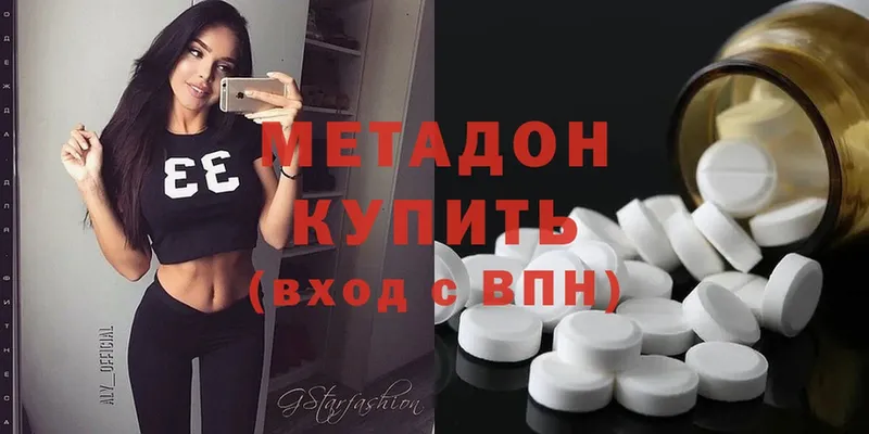 цена наркотик  МЕГА зеркало  Метадон methadone  Гусь-Хрустальный 